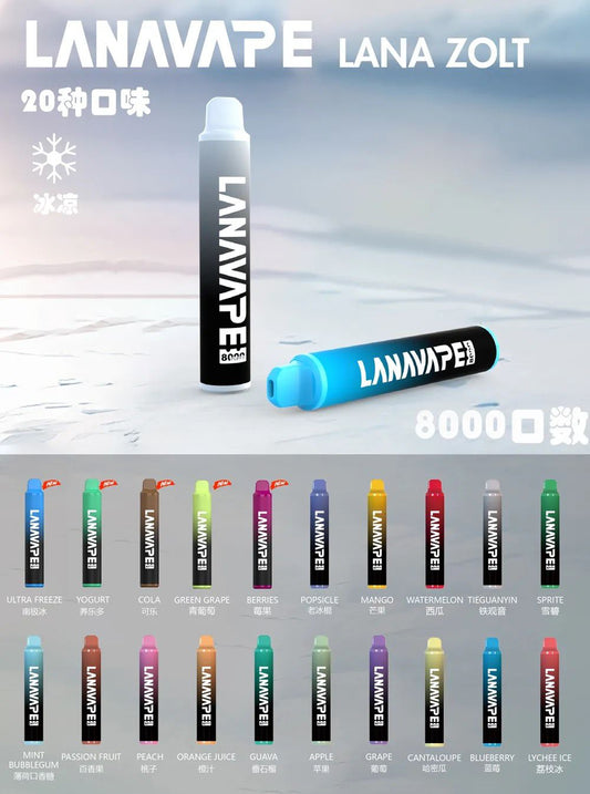 LANA拉娜8000口拋棄式 附掛繩 涼涼涼🥶 新口味上新‼️