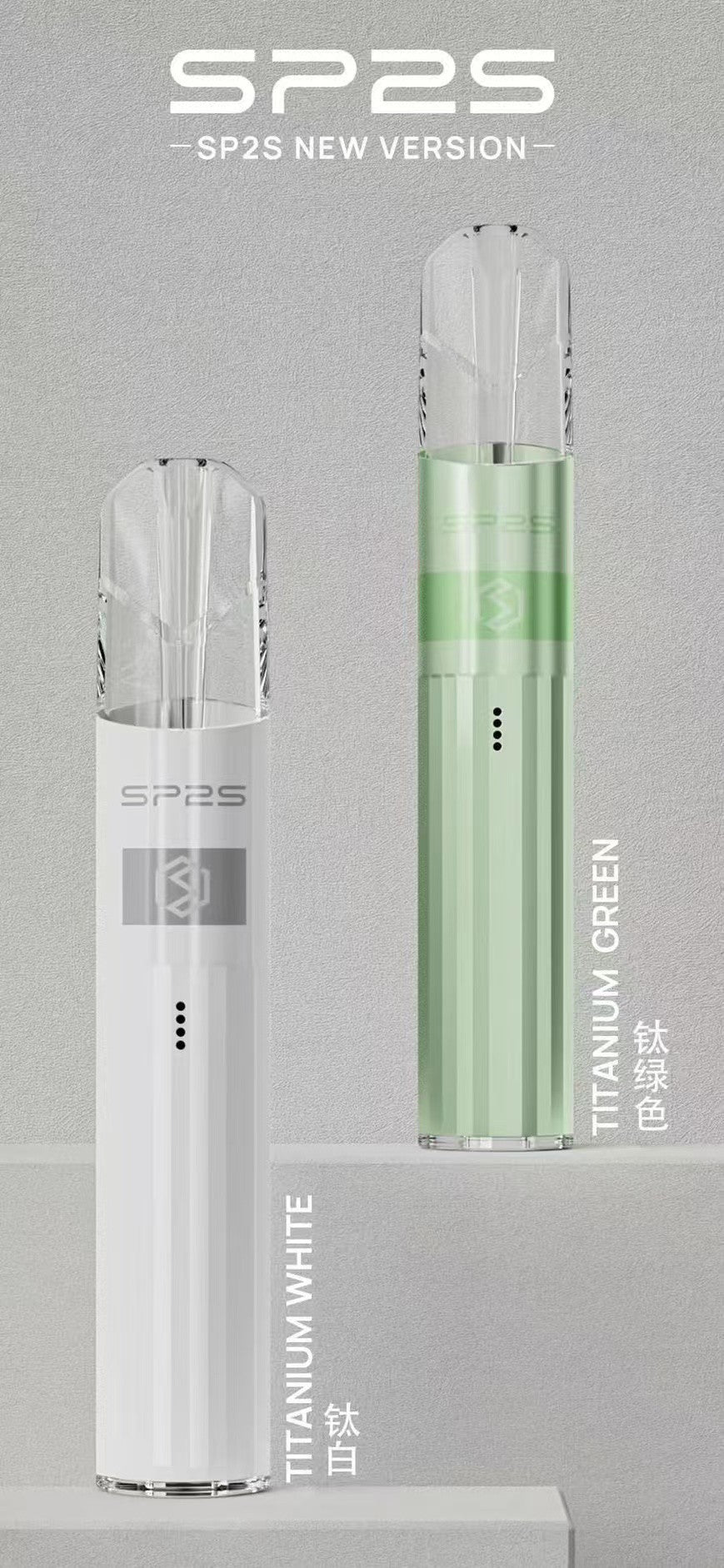 Sp2s鈦原色主機❗16種顏色 質感飆升 二段調整瓦數 電量格數顯示😍